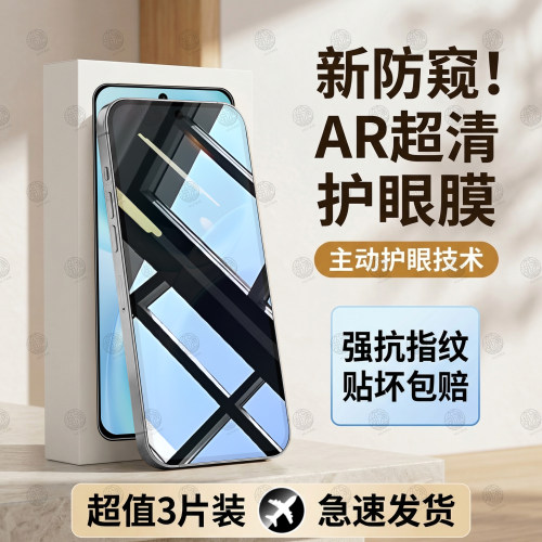 嘟萌猪适用vivoS50等系列防窥膜