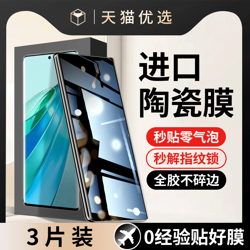 适用荣耀x9a手机膜HONOR钢化陶瓷膜RMO一NX1防窥膜新款5g华为honorx9a防摔RMONX1屏保屏幕h0n0rxa9软保护贴膜