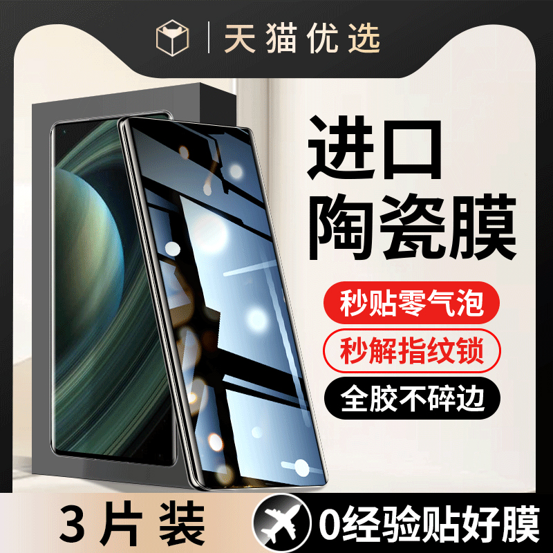 适用小米10Ultra手机膜曲屏陶瓷小米10至尊版钢化膜M2007J1SC防窥膜曲屏Mi10Ultra水凝10u纪念版uitra保护膜