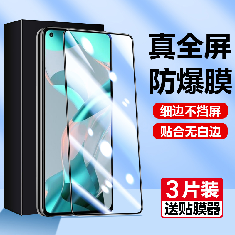小米11lite手机膜防窥钢化膜