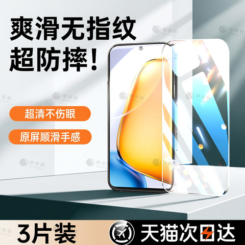 嘟萌猪适用vivoY200i增透钢化膜
