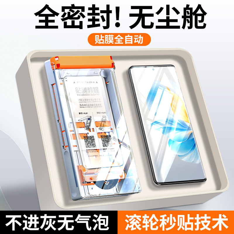 适用荣耀200手机膜honor90/100pro钢化magic6pro曲屏magic5/4/3陶瓷膜x50全胶保护膜x40/v40轻奢版秒贴无尘仓