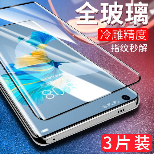 适用华为鼎桥m40手机膜tdtechm40钢化膜tdtech智选tdrtch m40全屏覆盖顶桥m4o曲面mt40全胶膜tdm40刚化保护膜