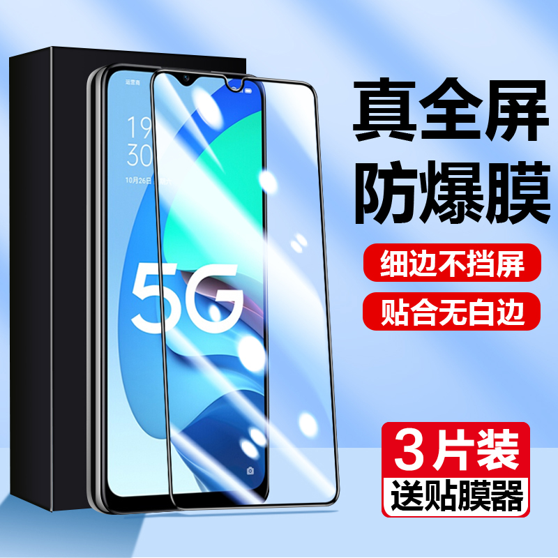 oppoPFVM10钢化膜a56防窥