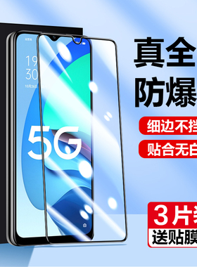 适用oppoPFVM10钢化膜pfvm10手机a56保护pfvm1o全屏软壳opopa全包opoa0ppoa防窥opa65oppa56屏保oppoa56贴膜