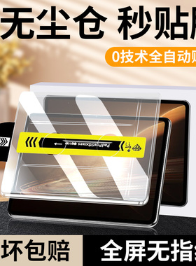 OPPOPadAir2钢化膜oppopad平板保护膜oppo二代oppopidair全屏覆盖oppoipadair1护眼air2贴膜opoair无尘仓适用