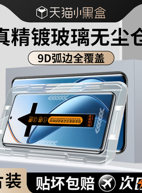 适用真我RMX3841钢化膜无尘仓realme12pro+手机膜rmx3841新款oppo防窥曲屏防摔oppormx3841刚化膜保护pr0贴膜