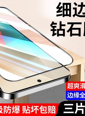 适用红米note135g手机钢化膜note13手机膜redmi5G小米note13全屏n0te13防摔not13玻璃贴nont防偷窥nate保护膜