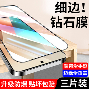 适用红米note135g手机钢化膜note13手机膜redmi5G小米note13全屏n0te13防摔not13玻璃贴nont防偷窥nate保护膜
