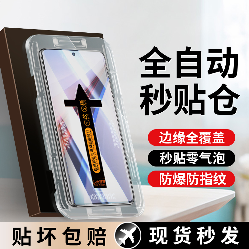 适用iQOO12Pro等多型号钢化膜