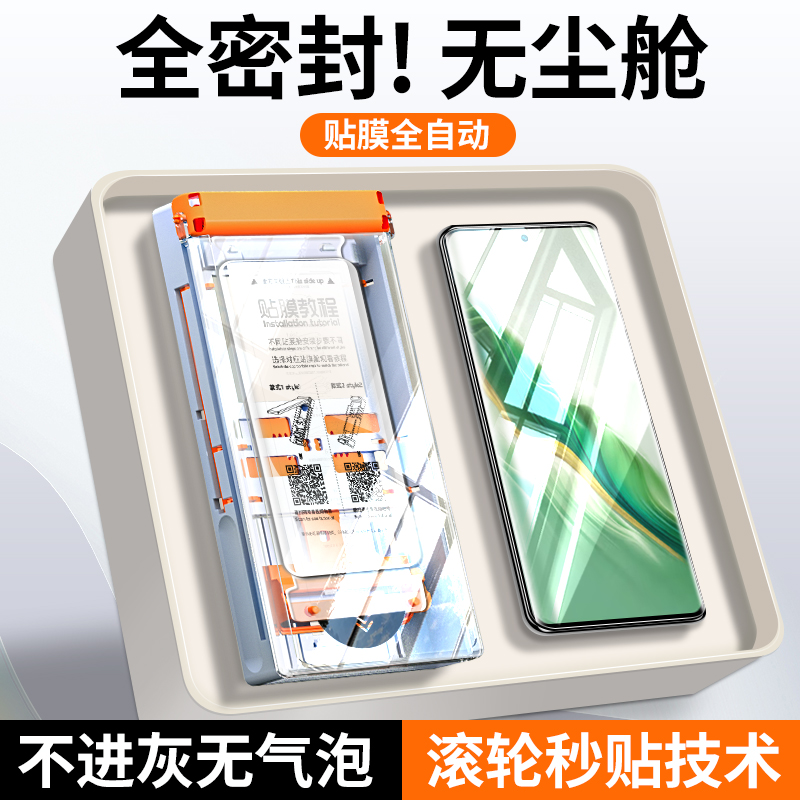 适用华为荣耀Magic6手机膜majic5pro钢化膜magic4至臻版新款3por全胶陶瓷rs保时捷贴膜magic青春版秒贴无尘仓
