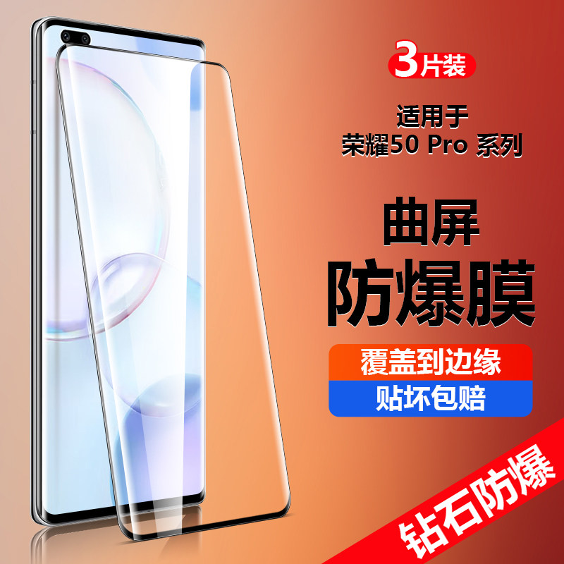 适用于荣耀50钢化膜nth一an00华为手机膜nthan00曲面出厂nthanoo手anoo壳honor新品防摔玻璃模曲屏通用屏保膜