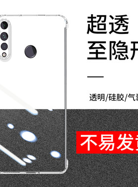 荣耀20i手机壳hry-al00ta保护套