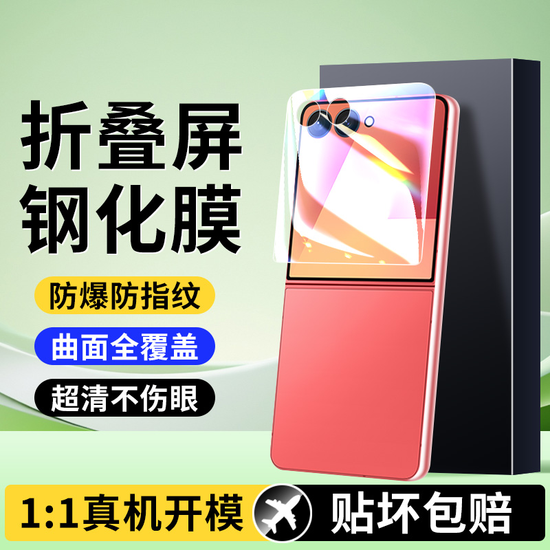 适用三星ZFlip7折叠手机膜