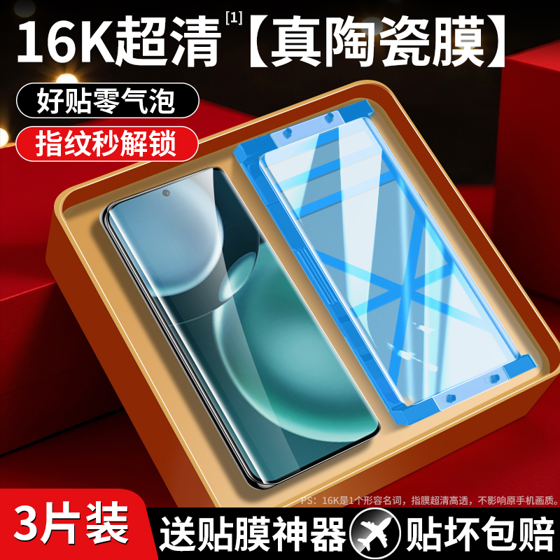 适用荣耀magic6手机膜migac5pro钢化防窥膜4magic3至臻版新款陶瓷华为保时捷migic魔术六por曲屏majic保护膜