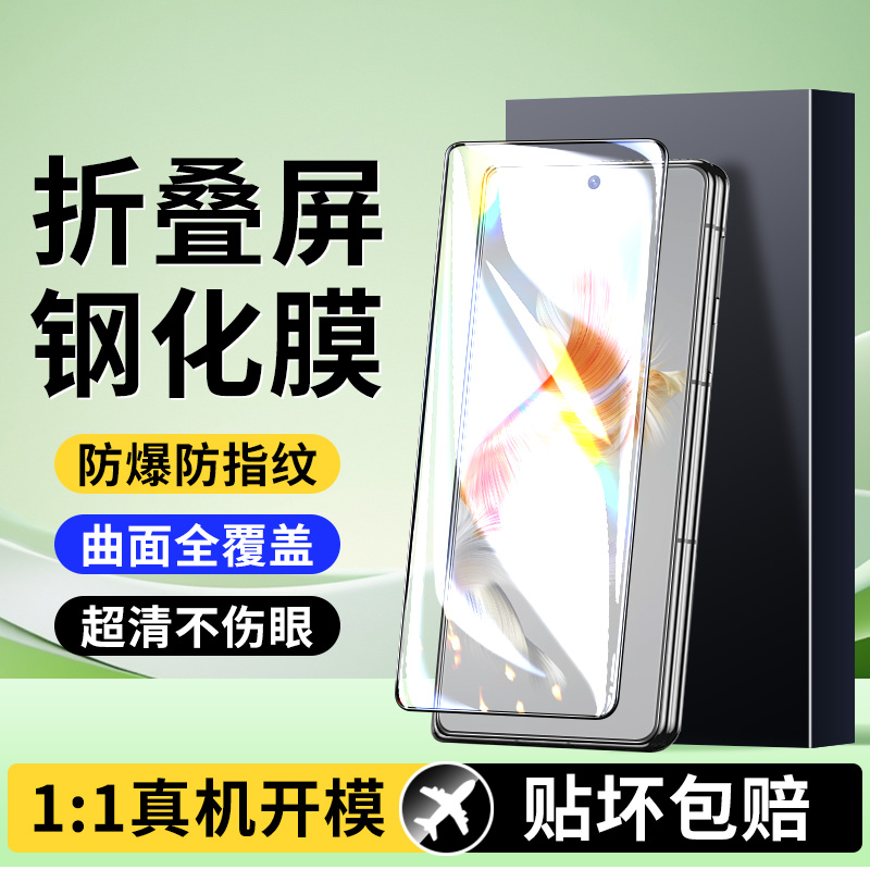 适用华为MateX3折叠手机膜