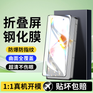 适用华为MateX3折叠钢化膜华为x3手机外屏膜x3mate典藏版内屏水凝魅特matax3全包防摔防窥metex3屏幕保护贴膜