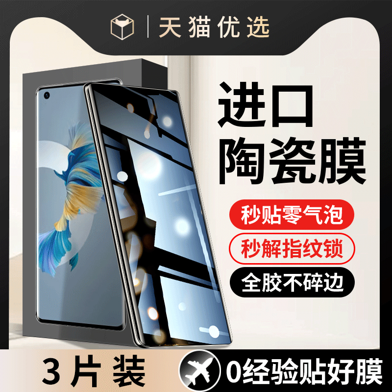 适用华为mate40e手机膜mate40pro钢化陶瓷膜mate40epro曲面屏meta水凝mete全胶mate40十mαte4oe魅特保护贴膜