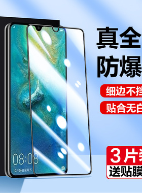 适用于华为hma一al00钢化膜hmaal00手机mate20全屏hma-al00保护hma_aloo软壳hmaaloo蓝光hma–al00防窥屏保膜