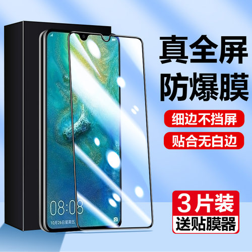 嘟萌猪适用华为hma一al00钢化膜