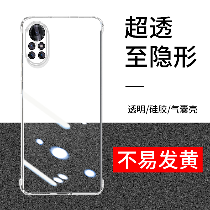华为nova8透明水凝膜简约防摔