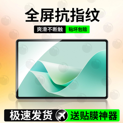 适用华为matepad系列平板钢化膜