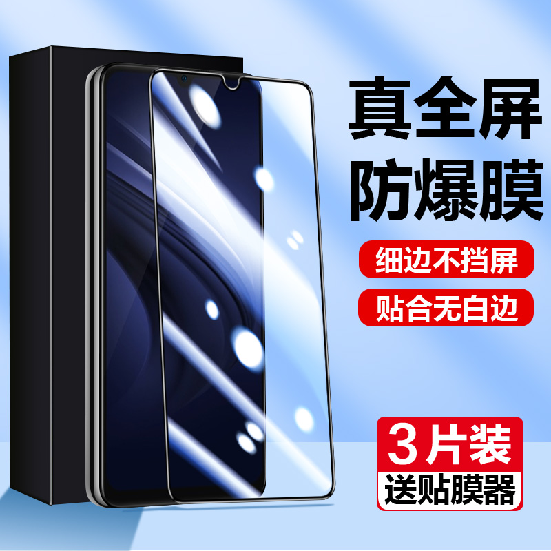 iqooneo钢化膜855防窥手机贴膜
