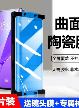 适用于华为nova7Pro手机膜nava7pr0陶瓷novapro7防窥膜n7p0rnovo水凝navo钢化nva诺娃nave内por7naov软贴niva