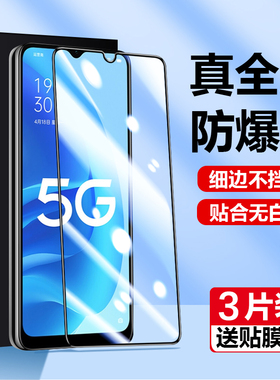 适用于OPPOA555G钢化膜a55 5g版手机oppo55全屏0ppoa保护opp0a软壳poopa膜opooa屏保oopoa防窥opopa55防摔膜