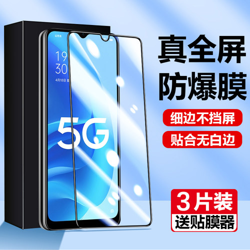 嘟萌猪适用OPPOA555G钢化膜防窥