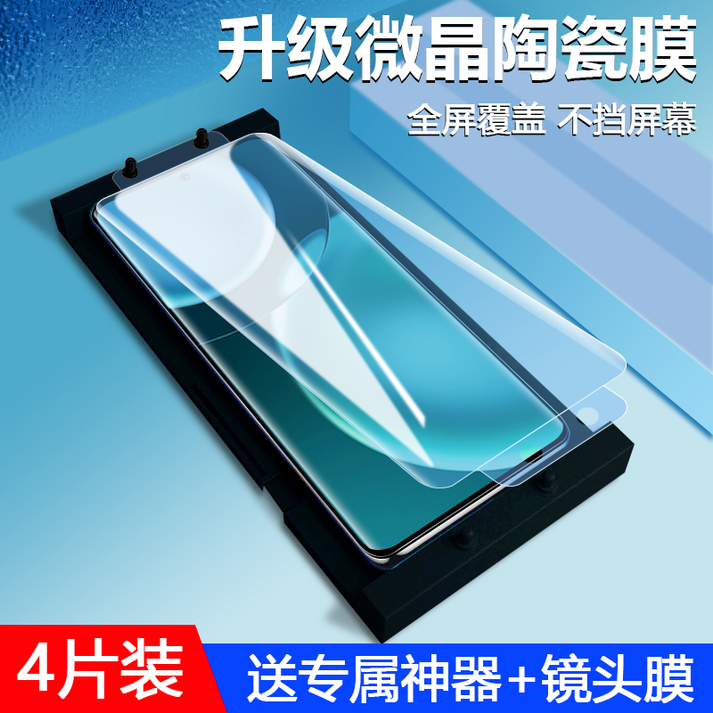 荣耀maigc4手机膜magic3膜陶瓷膜