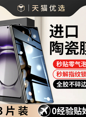 适用oppoPJW110手机膜reno12pro钢化陶瓷膜pjw110防窥膜新款曲屏oppo全包opporeno12pro曲面ooporeno保护贴膜