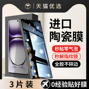 适用oppoPJW110手机膜reno12pro钢化陶瓷膜pjw110防窥膜新款曲屏oppo全包opporeno12pro曲面ooporeno保护贴膜