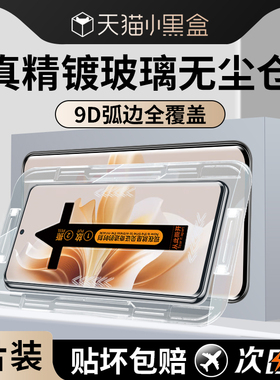 适用oppoPJJ110钢化膜无尘仓reno11pro手机膜新款oppo曲屏pjj110全包防摔opporeno11pro刚化11por屏保护贴膜