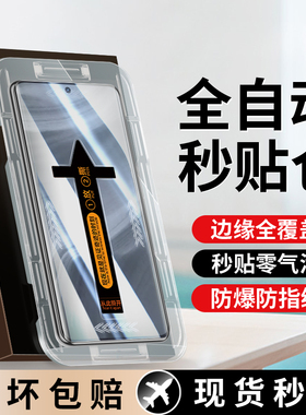 适用真我gt5Pro钢化膜秒贴盒oppo真我GT大师探索版曲屏膜高清relame全屏防摔GT5por护眼防摔gt5pr0防指纹贴膜