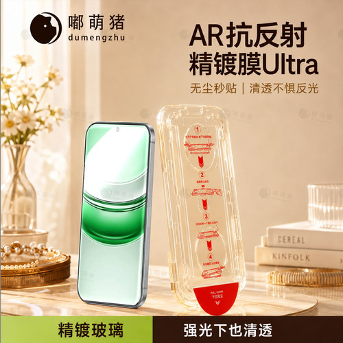 嘟萌猪适用真我系列钢化膜磁带款