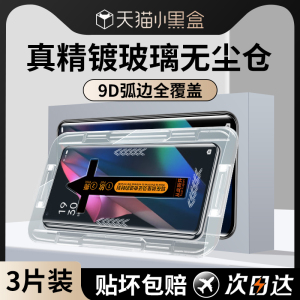 适用oppoFindX3Pro钢化膜无尘仓OPPO手机膜findx3新款曲屏x3pro摄影师版全包find×3刚化防摔x3por屏保护贴膜