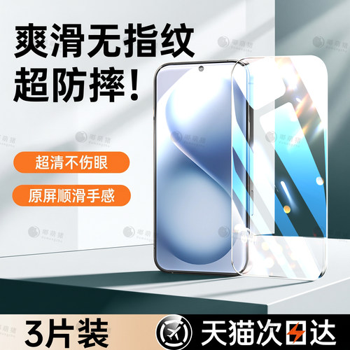 嘟萌猪适用vivos30等增透钢化膜