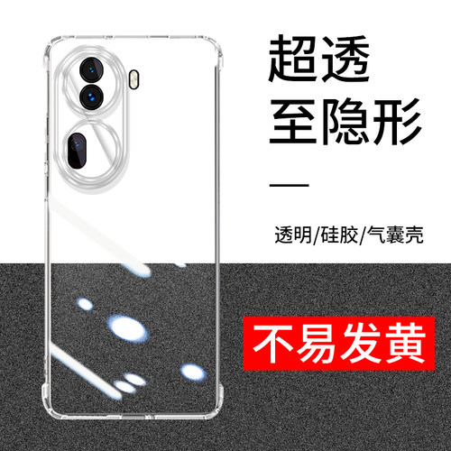 opporeno11pro手机壳pro+保护套