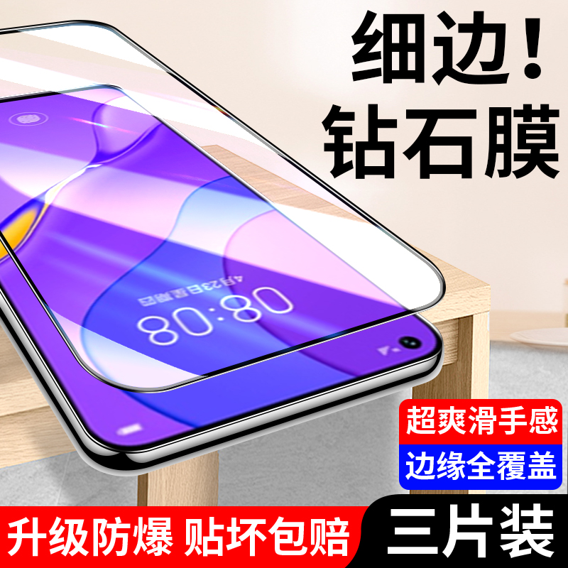 适用JEF一AN20手机膜华为nova7钢化jef-an20全屏膜nova7手机jefan一20防窥nova7贴膜nowa7nave7navo7全包保护