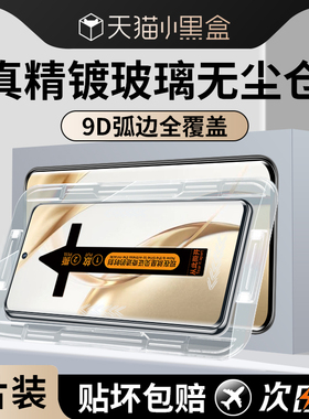 适用荣耀magic6钢化膜无尘仓华为100pro手机膜honor90至臻版80新款70保护60x40x50GTse防摔magic5贴膜400pro