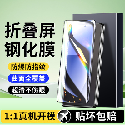 适用三星ZFold7折叠手机膜