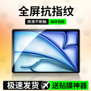 适用iPadAir7平板钢化膜苹果air7保护膜新款ipadair2025款全屏ipadairm3第7代11寸ipadm3防摔13英寸ari7贴膜