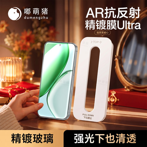 嘟萌猪适用荣耀系列无尘仓贴膜
