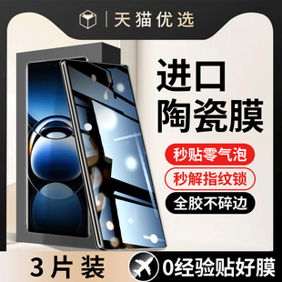 适用OPPOFindX7手机膜x7ultra钢化陶瓷膜findx新款oppox7防窥膜oppofindⅹ曲面屏fandx7findx7finx7保护贴膜