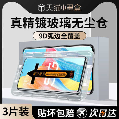 适用oppoa1pro曲屏钢化膜