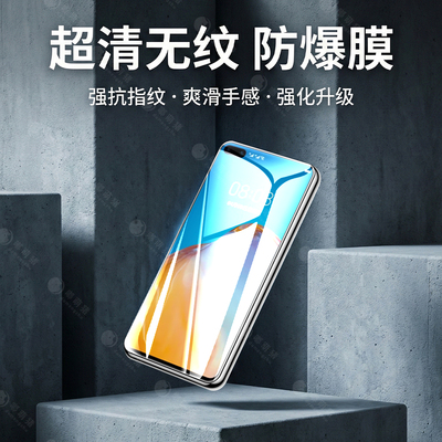 嘟萌猪适用华为p40防摔钢化膜