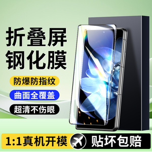 适用小米MIXFOLD4钢化膜折叠屏fold手机膜mixfold外屏膜mix fold3内屏水凝膜fold2软膜防窥fold4屏幕保护贴膜