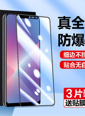 oppopbam00钢化膜oppoa5