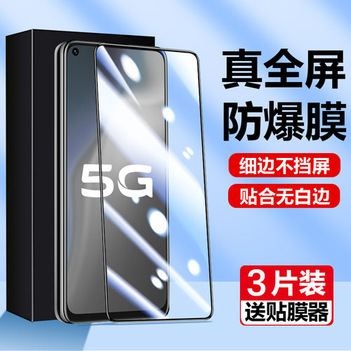 vivoV2002A钢化膜y70s